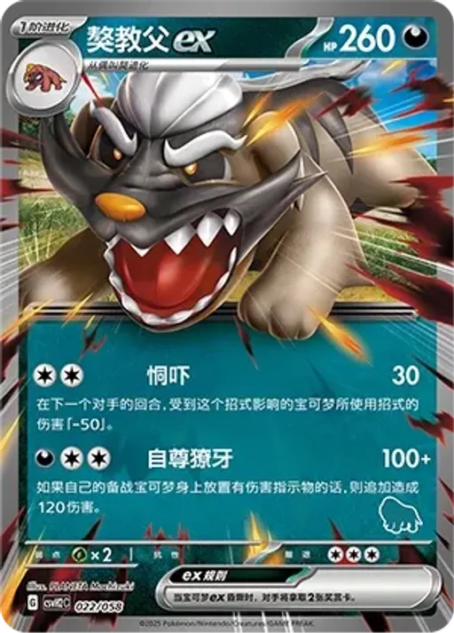 마피티프 ex