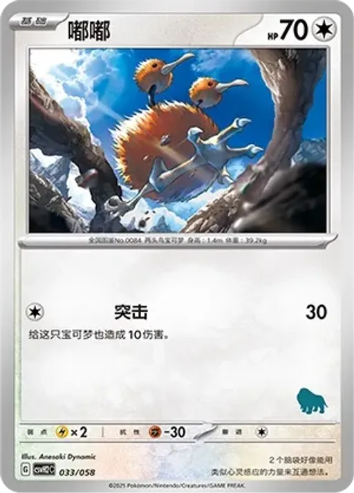 두두