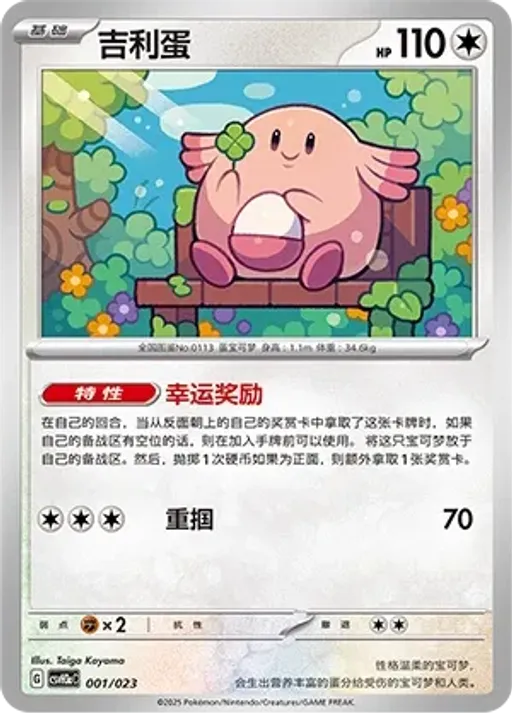 럭키