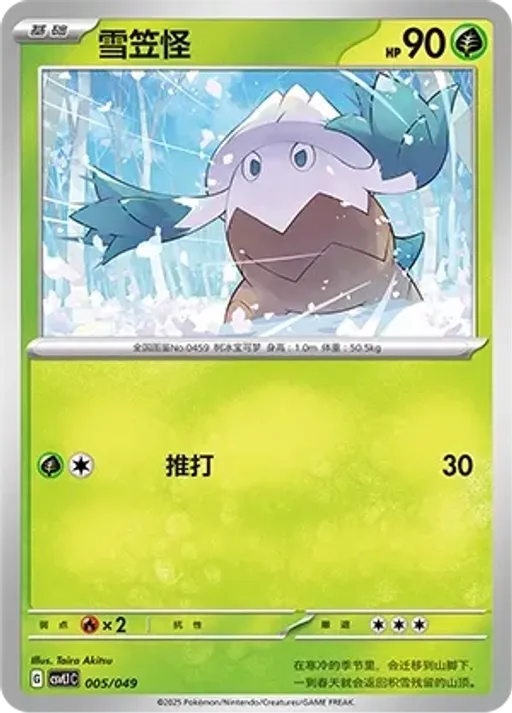 Snover