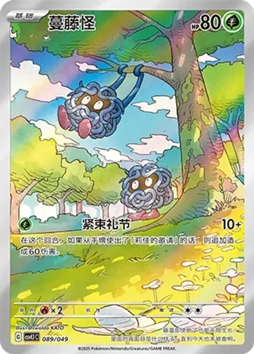 덩쿠리