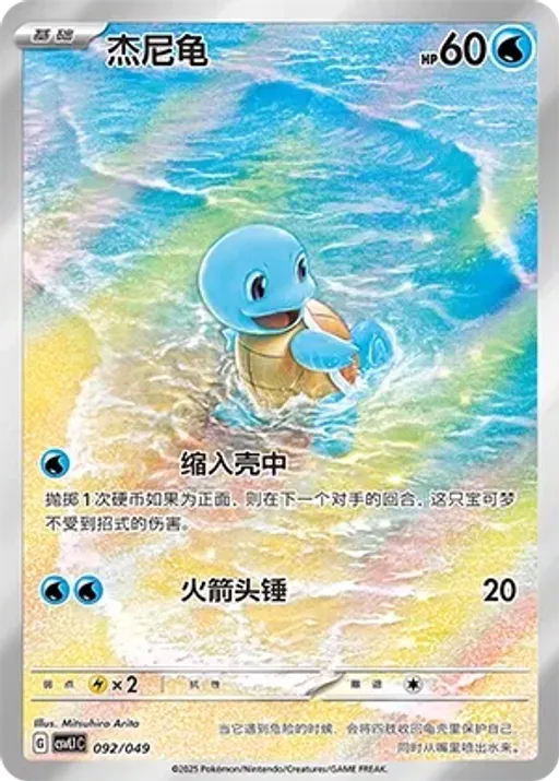 꼬부기