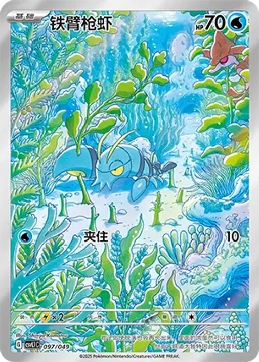 완철포
