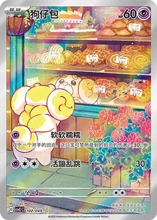 쫀도기