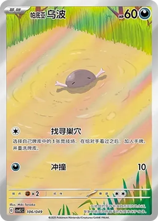 팔데아 우파