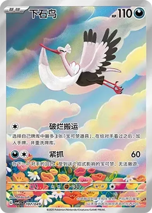 떨구새