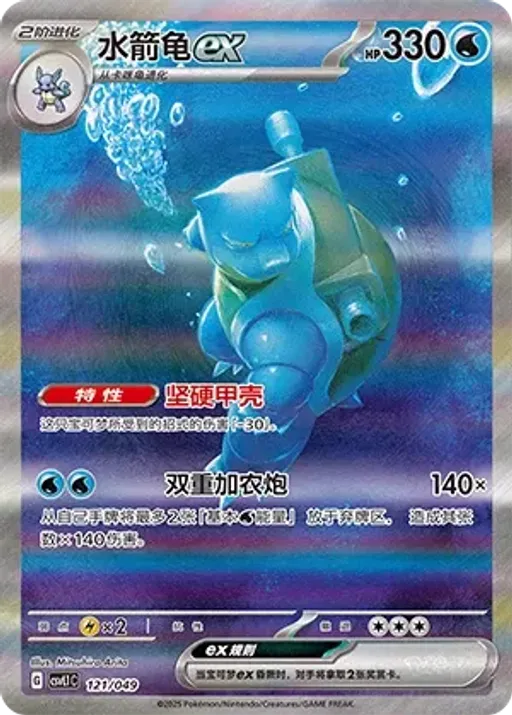 거북왕 ex