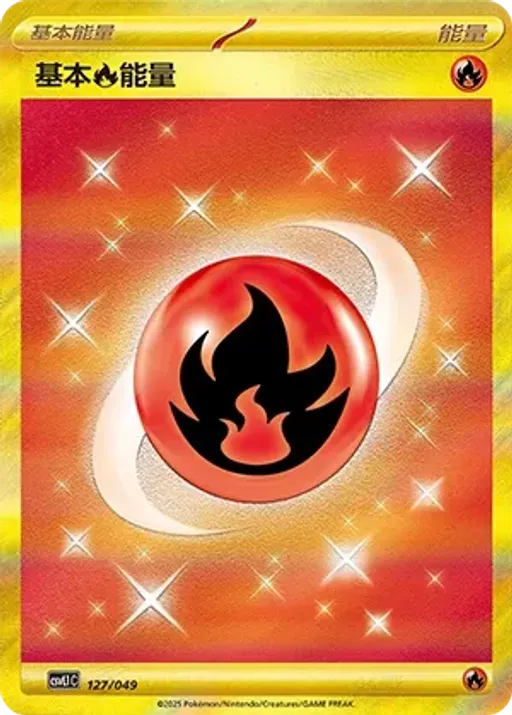 Basic Fire Energy