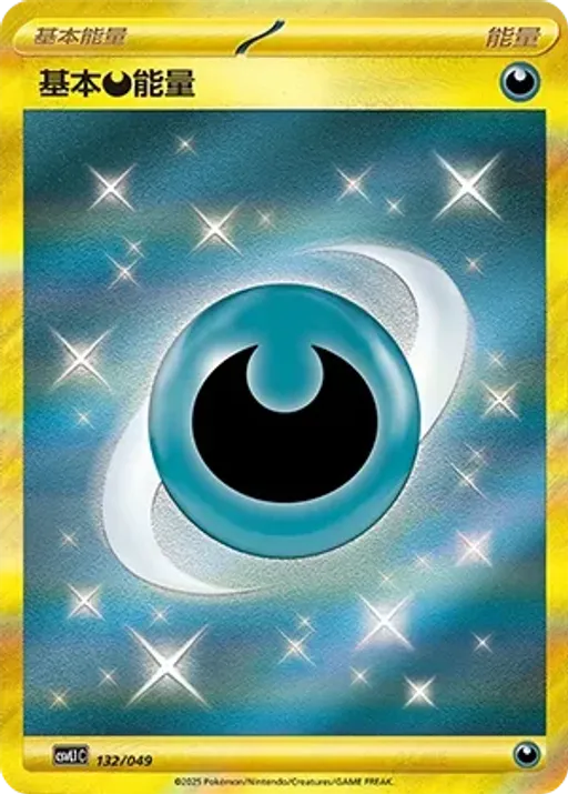 Basic Darkness Energy
