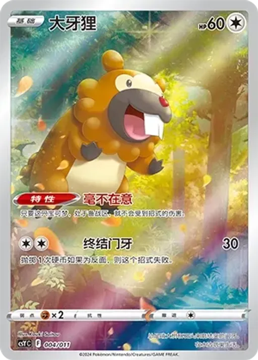 Bidoof