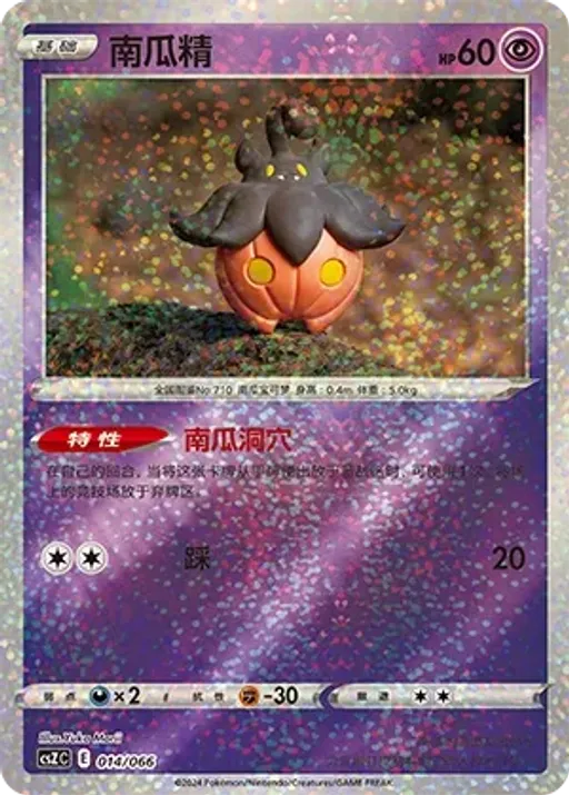 Pumpkaboo