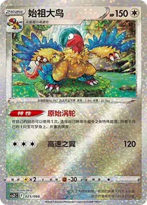 Archeops