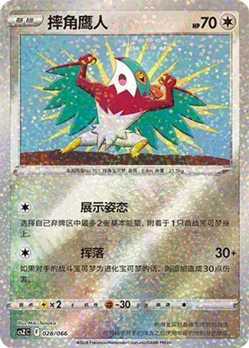 루차불