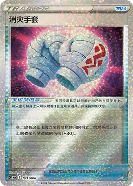 Cleansing Gloves