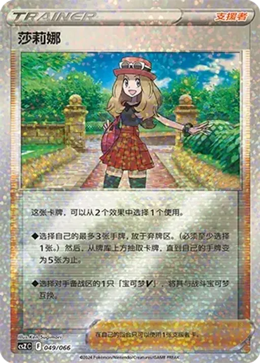 Serena