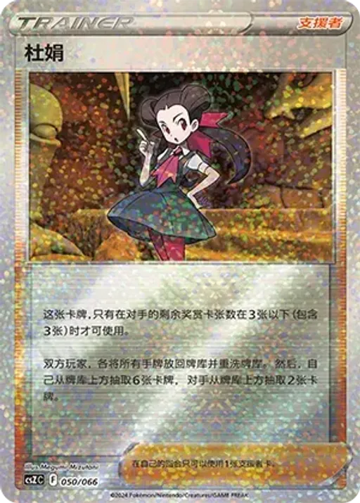 Roxanne