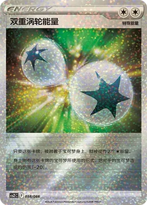 더블 터보 에너지