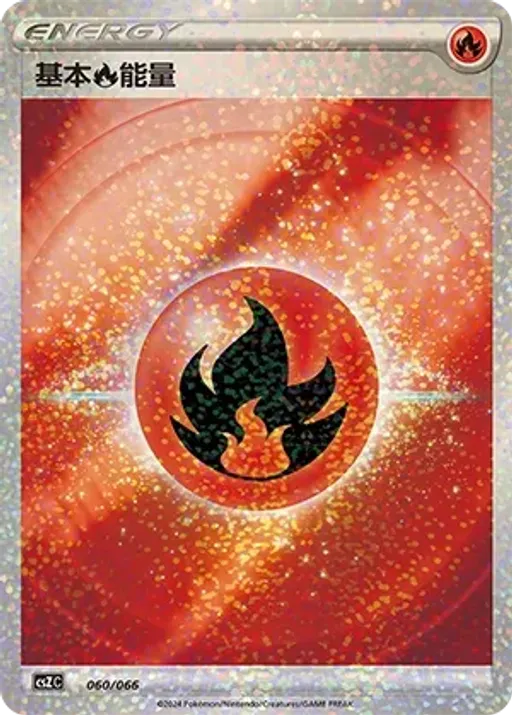 Fire Energy