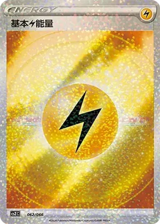 Lightning Energy