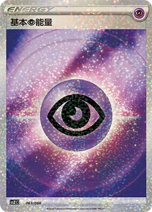 Psychic Energy