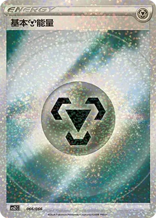 Metal Energy