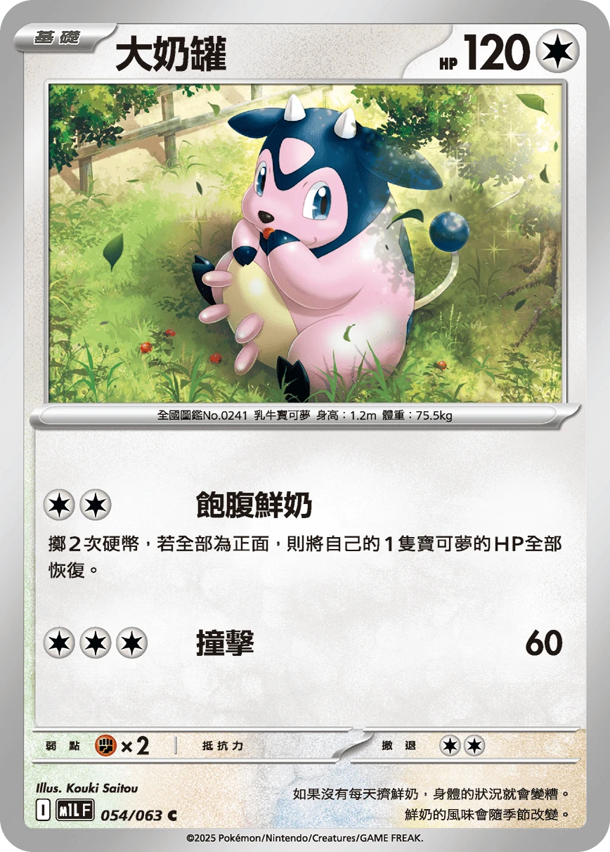 밀탱크