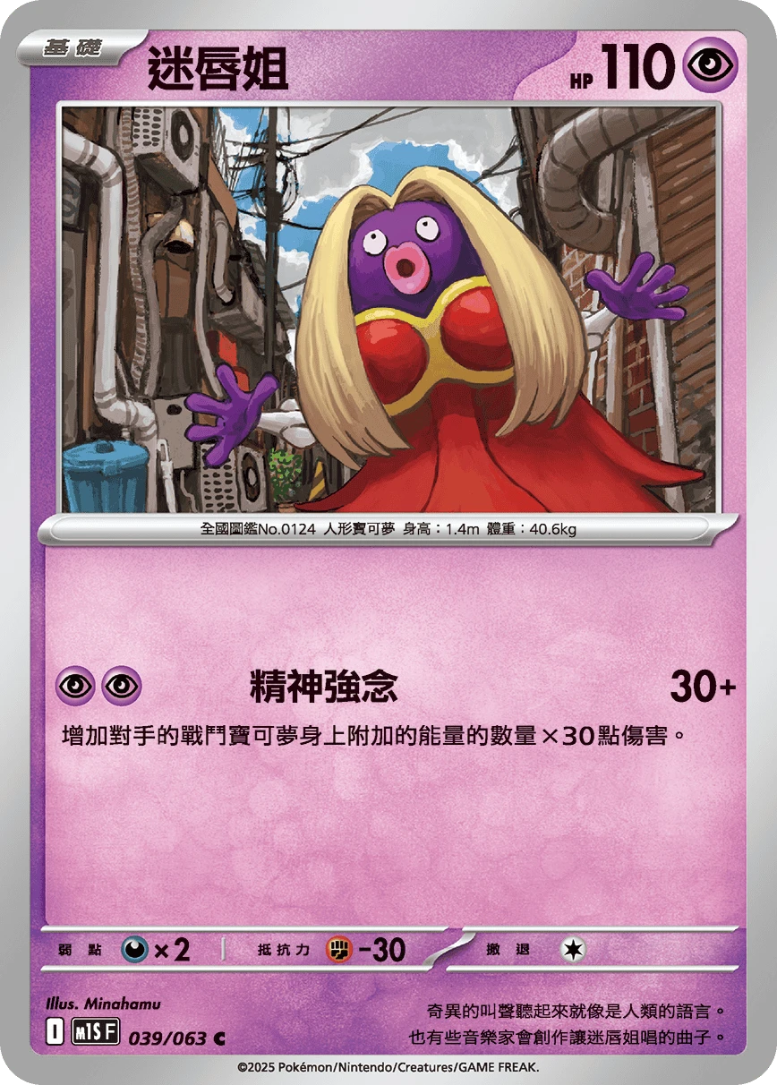 루주라