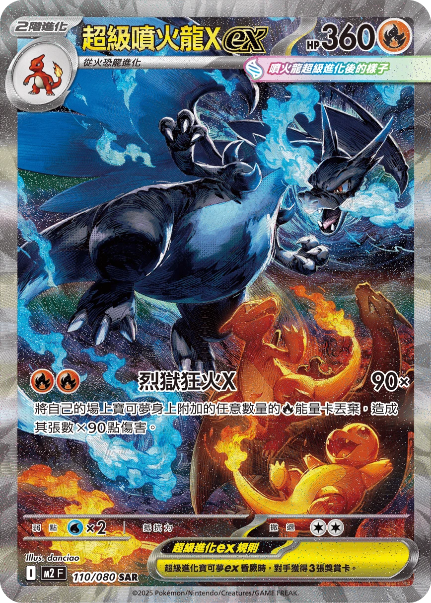 메가리자몽X ex