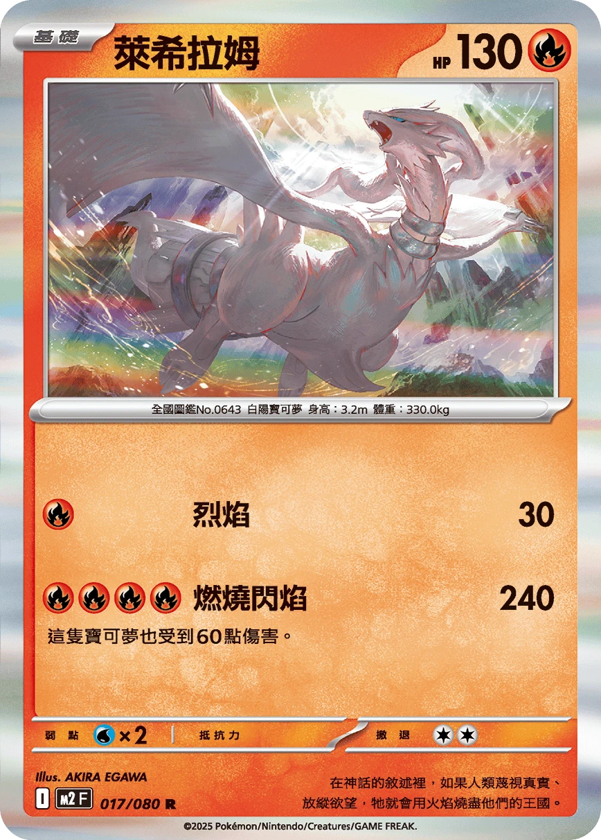 萊希拉姆