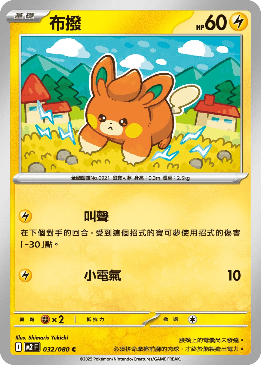 빠모