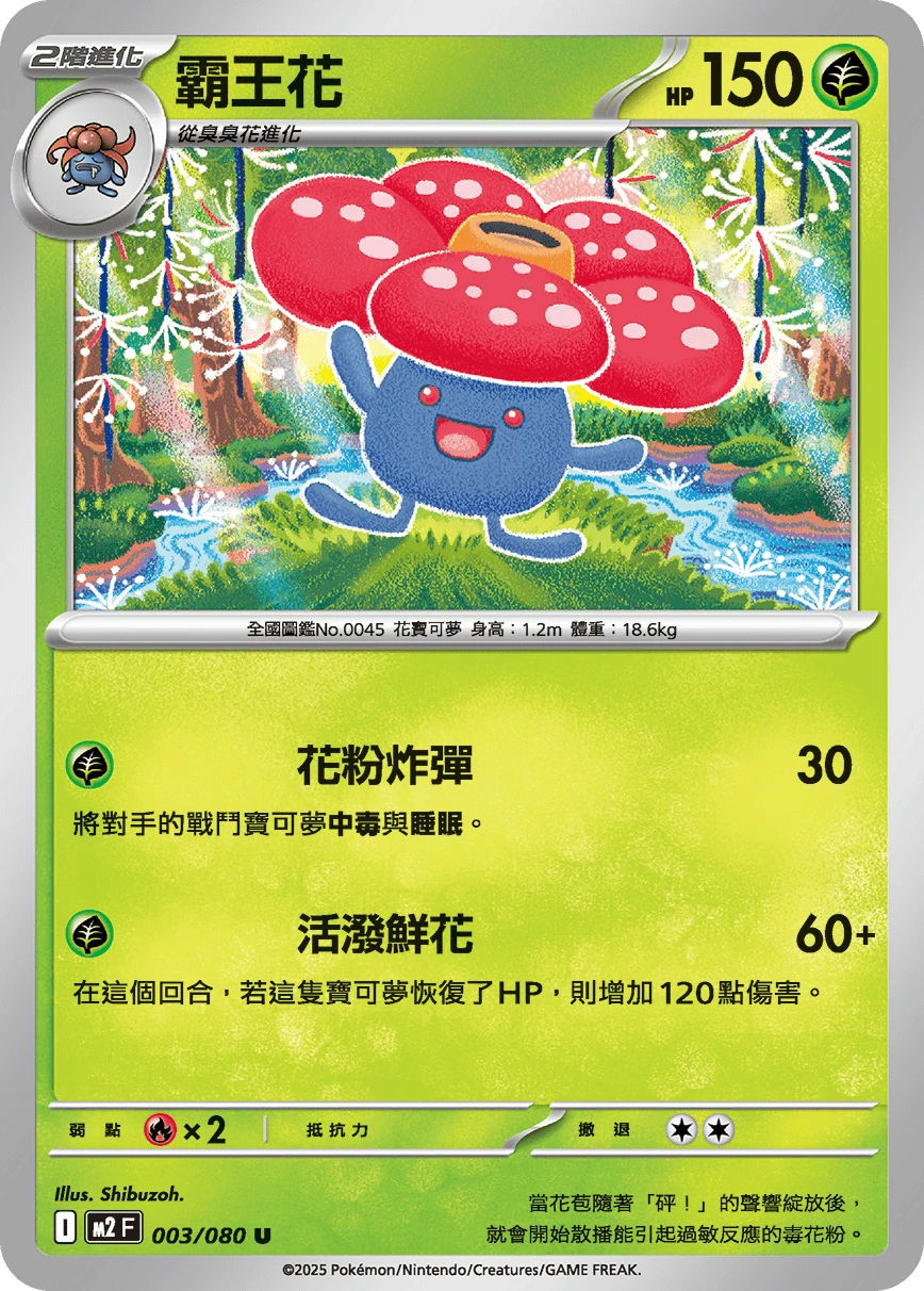 霸王花