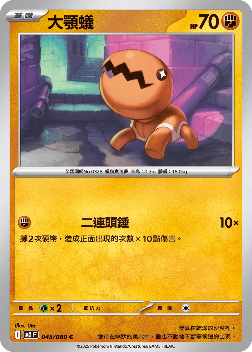 Trapinch