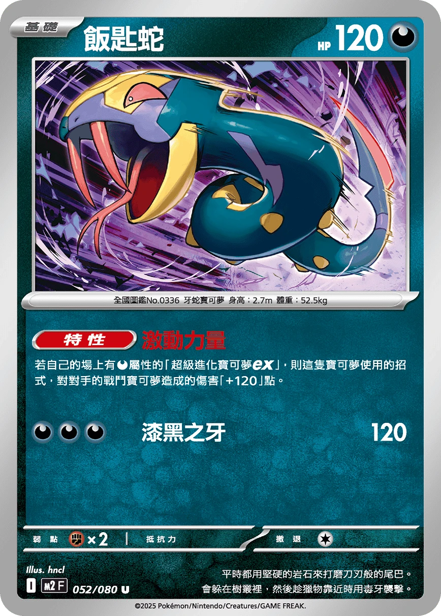 Seviper