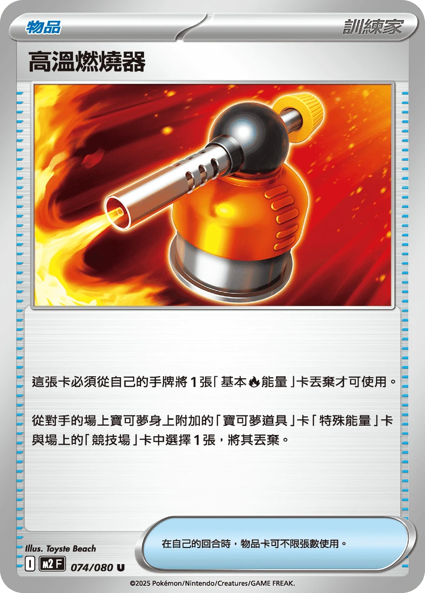 高溫燃燒器