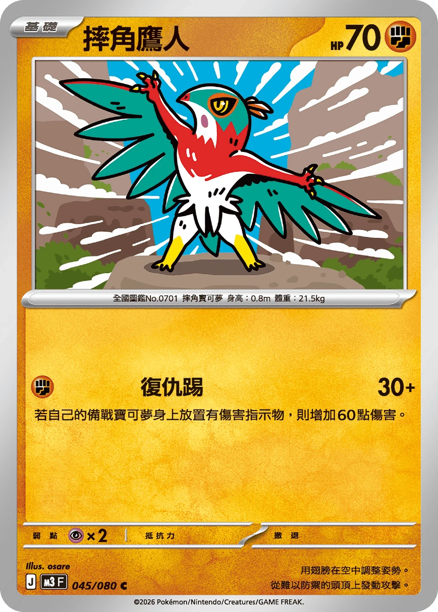 루차불