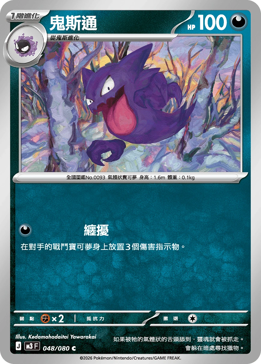Haunter