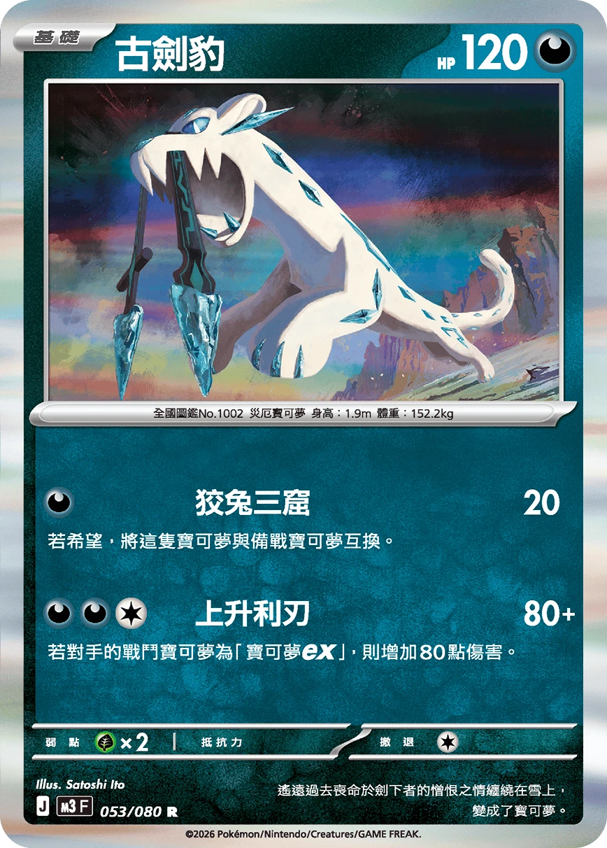 파오젠