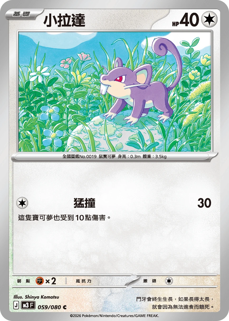 꼬렛