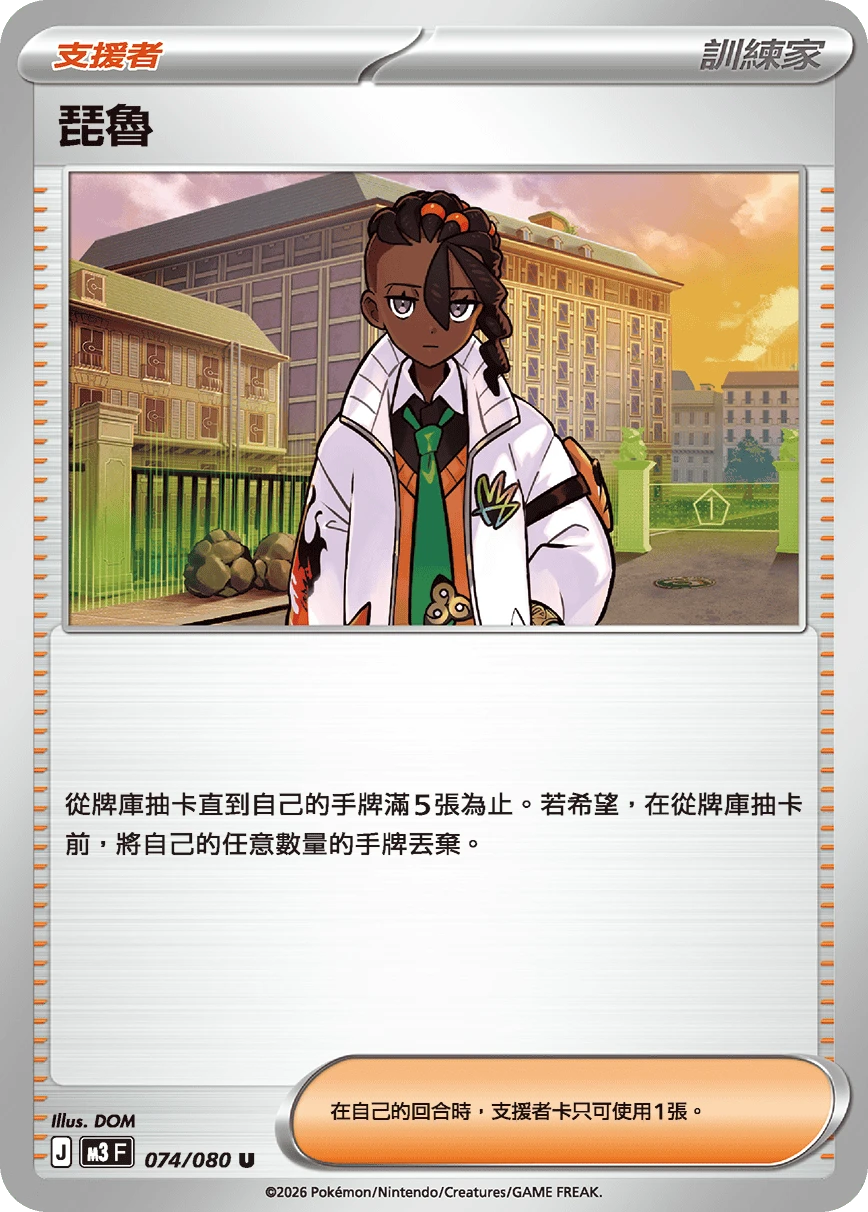 琵魯