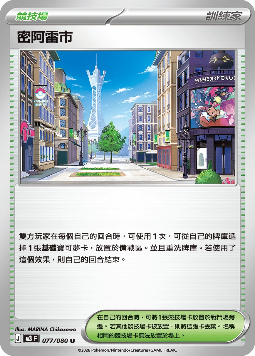 密阿雷市