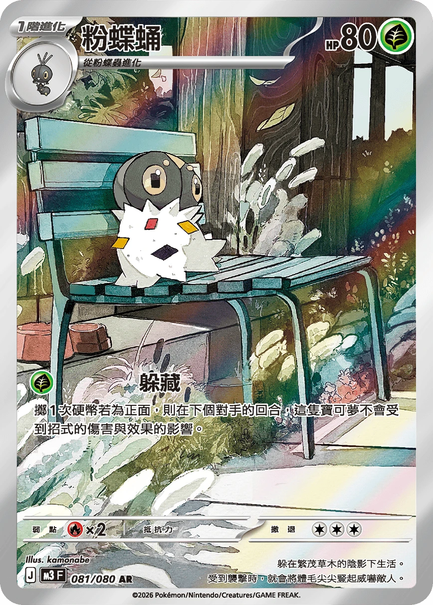 분떠도리