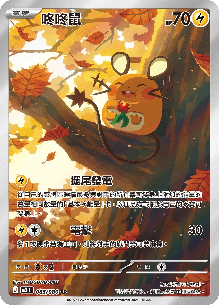 데덴네
