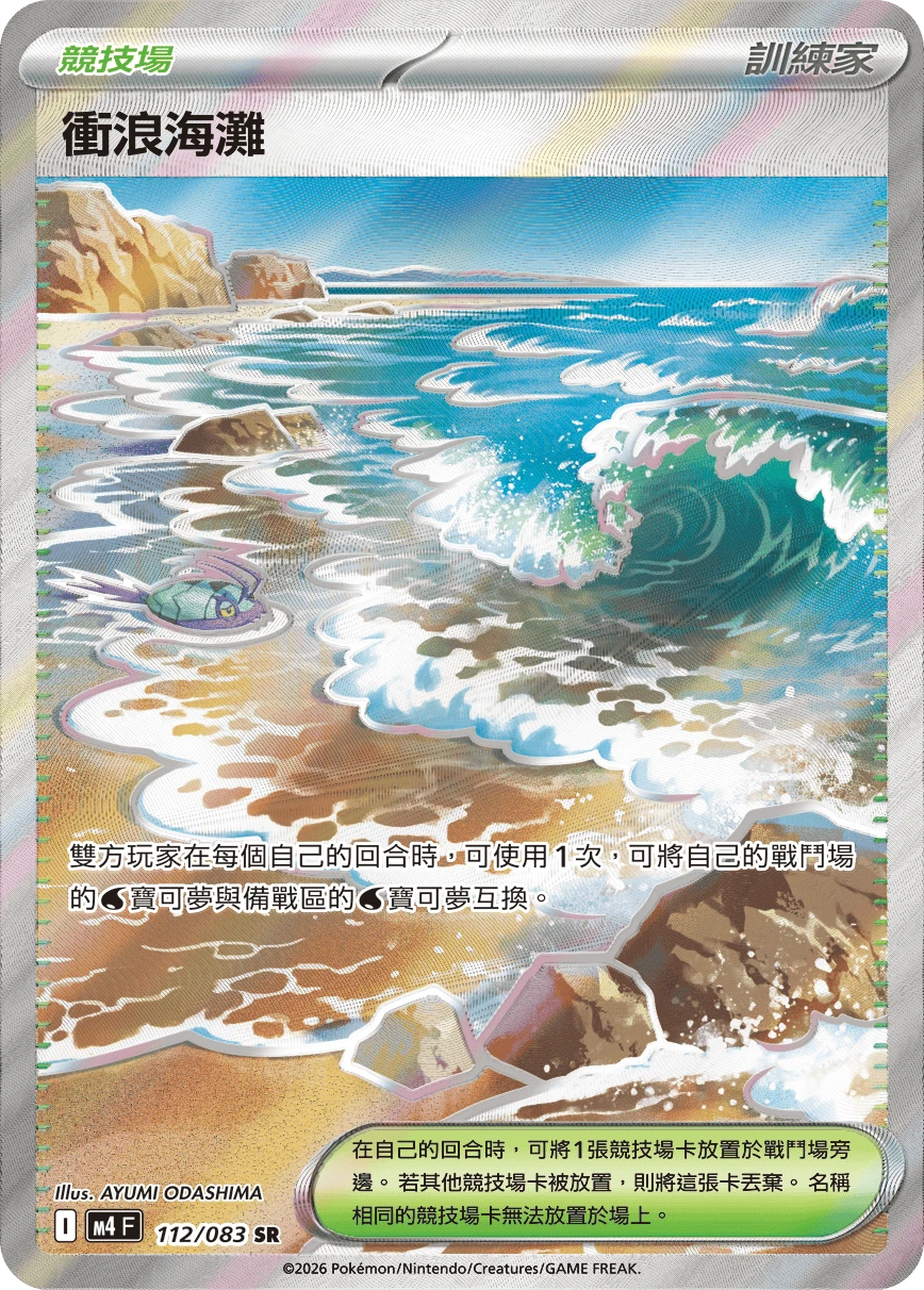 衝浪海灘