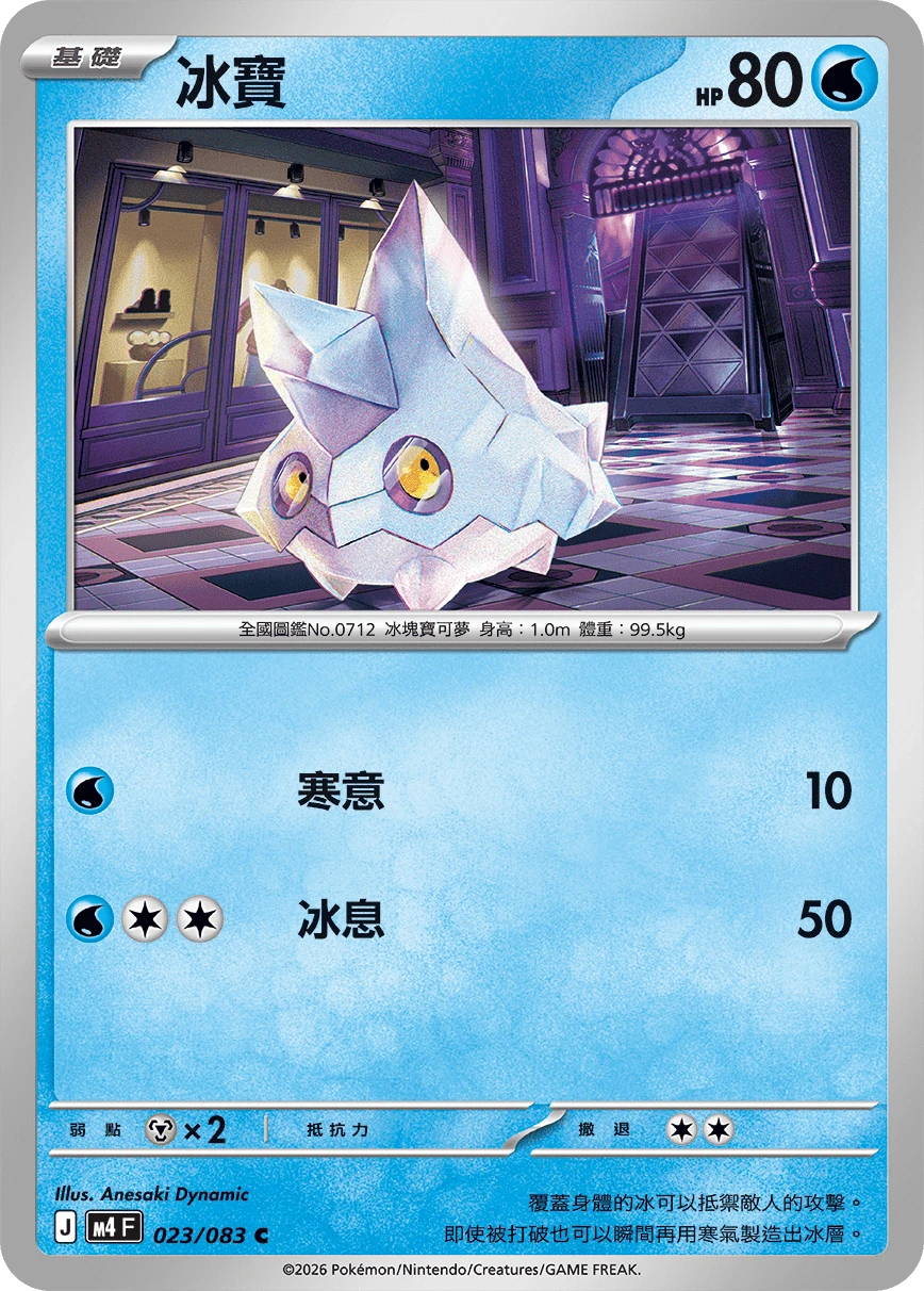 꽁어름