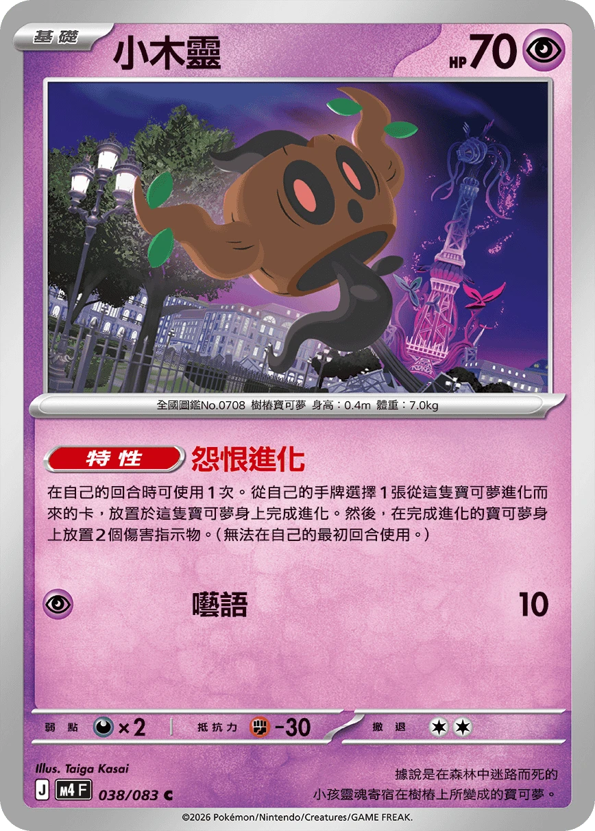나목령