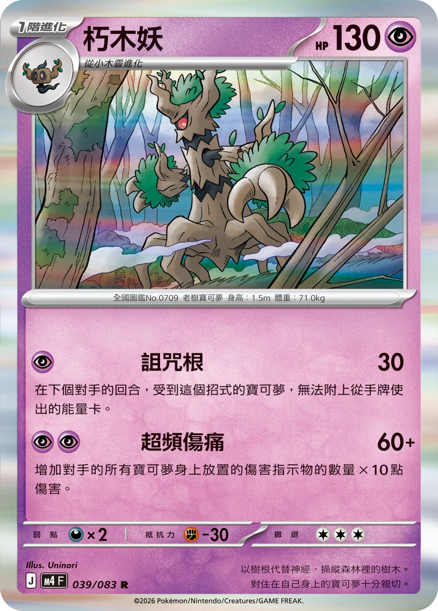 대로트