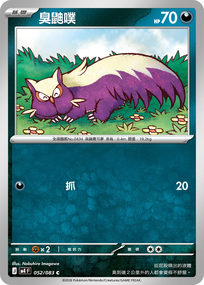 스컹뿡