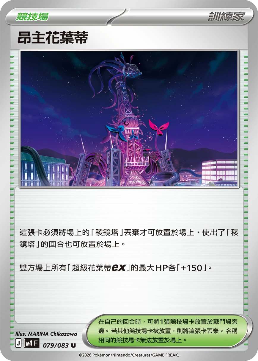 昂主花葉蒂