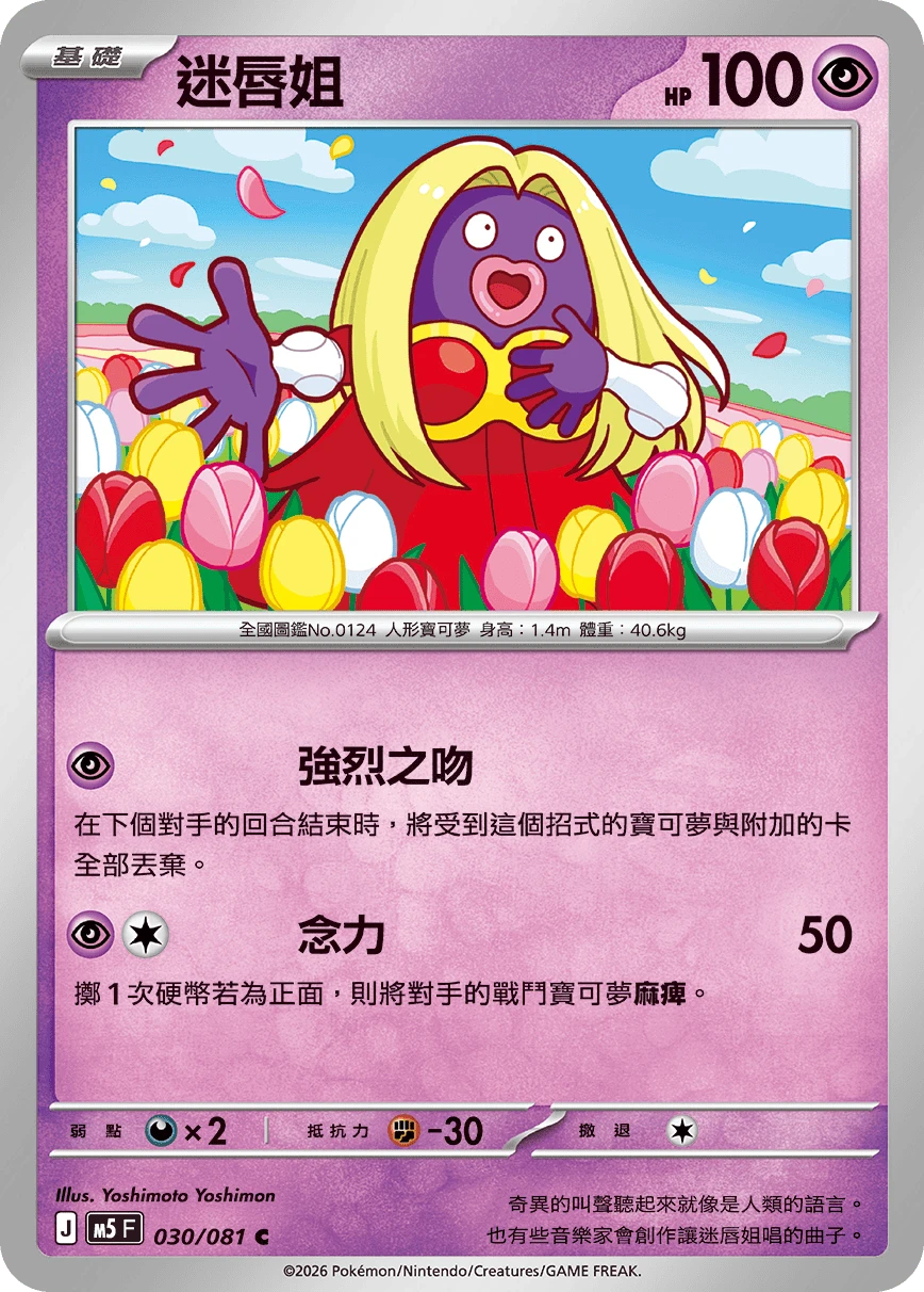 루주라
