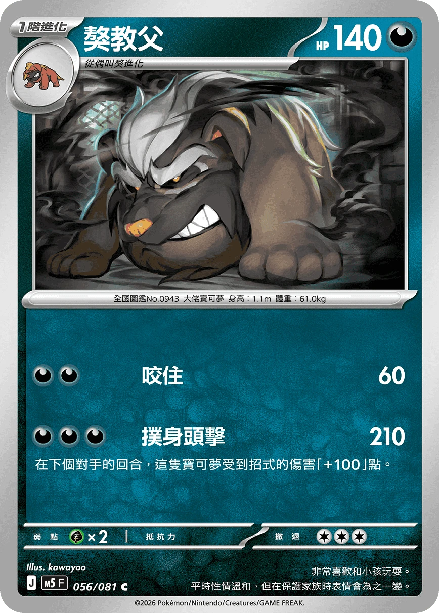 마피티프